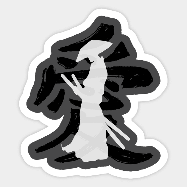 Japanese Samurai Sticker by by Fre